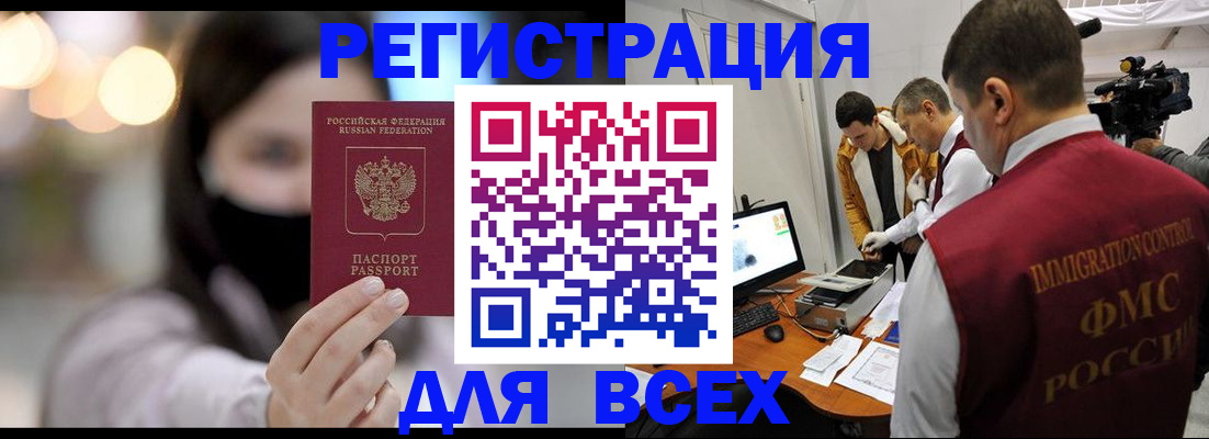 пропишу в квартире в Бердске