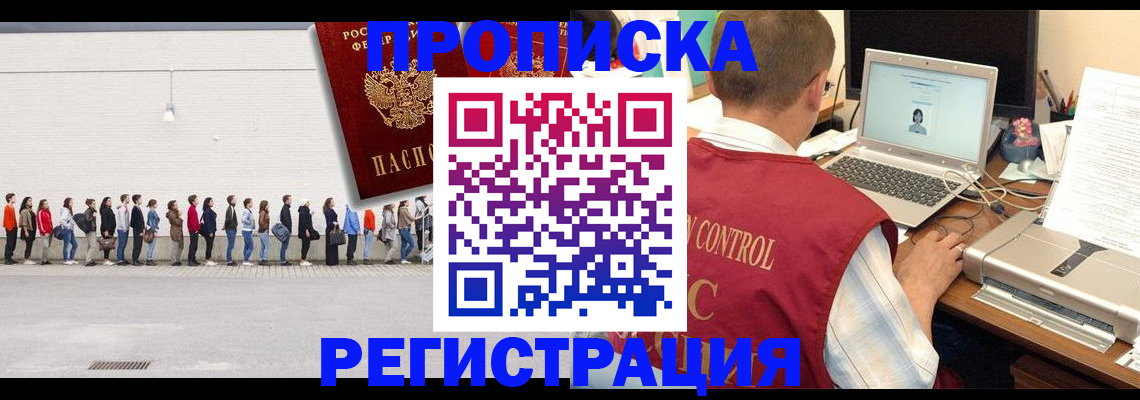временная регистрация госуслуги в Бердске