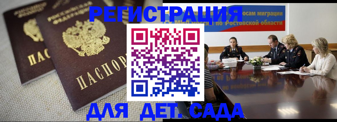 временная регистрация адрес в Бердске